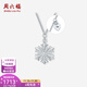 Saturday Fortune (ZLF) pt950 platinum necklace for women, classic shiny snowflake pendant as a gift for your girlfriend 40+5cm-3.25g