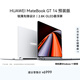 华为MateBook GT 14 店铺预装Windows版 轻薄笔记本电脑 OLED悬浮屏 酷睿Ultra5 16G 1T 皓月银