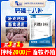 Nanhua Qianmu calcium and phosphorus 18 supplements for veterinary use multi-dimensional calcium and phosphorus quick supplement for pigs, cattle, sheep, chickens, ducks and geese livestock and poultry trace element feed additives calcium and phosphorus 18 supplements 500g*1 bag