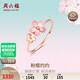 Saturday blessing 18K gold ring female Sakura drunk series color gold ring KIHH016836 No. 13 birthday gift