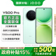 Vivo Y500 Pro is subsidized by the state, a new 5G mobile phone is launched, 200 million HP5 flagship main camera, long-lasting and smooth OriginOS 6 photography and beauty, long battery life, light green, 12GB 256GB, 12-term interest-free version