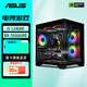 ASUS Baitiao 24-issue interest-free i5 12400F/13400F/14600KF assembled computer game desktop host 5060Ti complete machine DIY5070 value model 12400F+7650GRE