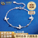 China Gold (CHINA GOLD) PT950 Platinum Butterfly Bracelet 2025 New Platinum Jane Valentine's Day Birthday Gift Year of the Horse Animal Year Gift PT950 Platinum Butterfly Bracelet About 4.2g