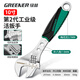 GREENER adjustable wrench multifunctional household universal adjustable wrench 10-inch open bathroom wrench adjustable wrench