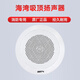 Gulf XD5-4C Fire Broadcasting Speaker Ceiling Concealed Ceiling Speaker Speaker 3W Embedded Installation XD5-4C Concealed Ceiling Speaker