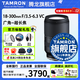 Tamron flagship store B061 18-300mm F/3.5-6.3 anti-shake half-frame E-mount/X-mount/Z-mount/RF mount mirrorless lens Tamron 18-300 lens 18300 Sony E-mount official standard package Free original Tamron UV filter gift pack