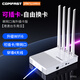 PLERY E11 E13 plug-in card 4g router LTE plug-in card CPE wireless portable wifi full Netcom 300M mobile network wireless Internet routing foreign trade boutique single network port overseas plug-in card version Hong Kong, Macao, Taiwan and Southeast Asia