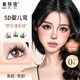 Beauty Skin Glue-free 5D Mink Velvet Baby Curved False Eyelashes Lazy Trilogy No-Removal False Eyelashes Self-Adhesive Single Cluster MF8752