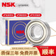 NSK-Motorlager 6201 6202 6203 6204 6205 6206 6207 6208 620 NSK-6212zz Motorlager