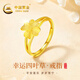 CHINA GOLD Lucky Four Leaf Clover Gold Ring Women's 999 Pure Gold Open Ring Birthday Gift for Girlfriend and Wife Gold Weight About 2.8g Pure Gold Ring Rose Gift Box