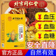 My Emperor Beijing Tongrentang Qingqianliu Corn Silk Mulberry Leaf Tea Tartary Buckwheat Lotus Leaf Reduces Hypertension Cassia Seed and Blood Pressure Lipid and Blood Sugar 1 Box