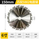 Xiaoqiang saw blade 5.5/6/6.5 inch lithium electric circular saw/5882/5881 special woodworking cutting 5.5 inch (140mm) 5883