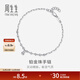 Chow Sang Sang Pt950 Platinum Ball Bead Cross Chain Bracelet 92019B Pricing 19cm