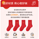 Catman children's red socks, zodiac year, New Year's Eve, boys and girls, Year of the Horse, middle-aged children, mid-calf socks, spring and autumn cotton socks
