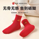 Catman children's red socks, zodiac year, New Year's Eve, boys and girls, Year of the Horse, middle-aged children, mid-calf socks, spring and autumn cotton socks