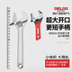 DELIXI ELECTRIC adjustable wrench multi-function large opening plate water pipe plumbing bathroom small wrench 6 inches