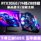 Colorful RTX5060/5050 independent graphics + Intel high-end 18-core desktop computer i5/i7/i9 + RTX4060/3060/3050 host e-sports design live broadcast assembly machine configuration five i9 level 14 cores 28 threads + RTX3060