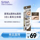 SANA Eyebrow Pencil and Eyebrow Powder Three-in-one Waterproof, Sweatproof, Non-smudged, Easy to Color Beginner B11 Deep Brown 0.45g