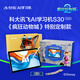 IFLYTEK Artificial Intelligence Learning Machine S30 Turbo Zootopia Specially Customized Model 1 to 1 Accurate Learning Eye Protection Same Technology for Middle School and College Entrance Examination KET Speaking Simulation Test