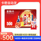 Electronic Card Movie Purchase Card 500 Yuan Maoyan Movie Starbucks Apple Moutai Wuliangye