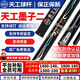 Hengyi Tiangong Mozi 123456 Mozi 2345 Nanjiang Xingling Tiangong Buyi Billiard Cue Chinese Black 8 Cue New Tiangong Mozi 2+ Maintenance Set + Original Aluminum Box