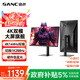 SANC盛色27英寸4K144Hz双模1K288Hz硬件低蓝光IPS HDR400亮度 旋转升降 电脑显示器电竞屏幕 G7u