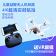 Quadcopter drone toy aerial version camera children's puzzle boy handle remote control gift batch blue gift box white fixed height version 4K/16 million aerial version free VR