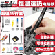 Factory No. 1 electric soldering iron set 80W internal heating constant temperature adjustable household high-power soldering gun soldering pen 19-piece set