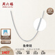 Saturday Fortune fish bone chain PT950 white gold platinum necklace thin chain for women PT057308 about 2.74g 40cm birthday gift