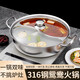 Stainless steel mandarin duck pot induction cooker special mandarin duck hot pot pot household hot pot basin integrated molding 32cm
