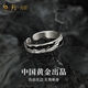 Zhen Shang Silver China Gold Authorized Sterling Silver Ring Men's Single Ring Silver 925 Ring Chinese Valentine's Day Gift for Boyfriend Shadow Single Ring + Chinese Gold Gift Box