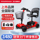 Yingluohua Electric Scooter for the Elderly Folding Lightweight Intelligent Fully Automatic Four-wheel Electric Scooter for the Elderly for the Disabled 3431M Enhanced Model | 12AH Lead + Run 40 Miles