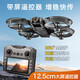 Fully surrounded large screen with screen remote control drone HD aerial photography quadcopter children's toy student dual battery - 7.4V strong power long endurance GPS automatic return + large screen remote control