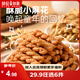 Xue Ji Roasted Seeds 29.9 Choose 6 Pieces Small Twist Macadamia Nuts Hawthorn Sweet Potato Sticks Dried Nuts Snacks Sweet and Spicy Twist 208g