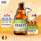 VEDETT elderflower craft beer 330ml*6 bottles Belgian style fruity white beer OCC