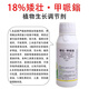 Genuine dwarf methicillin cotton controls growth regulator, controls dwarfing, resists lodging, improves quality, ready-made, 500g*1 bottle