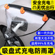Gongma Charging Gun Rain Cover New Energy Vehicle Grounding Treasure Controller Vehicle Charging Port Pile Rain Cover Suction Cup Waterproof Cover Small Picture--Kaws Model Charging Gun Rain Cover 65*53cm