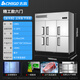CHIGO commercial four-door refrigerator freezer large-capacity kitchen stainless steel dual-temperature six-door refrigerator catering hotel kitchen freezer upright freezer commercial fresh-keeping cabinet kitchen refrigerator Seiko model 1380 liters fully refrigerated, all steel and copper pipe-20