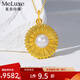 Meluxe sunflower pure gold 999 freshwater pearl pendant gold, more to be withdrawn, less to be replenished, the total gold is about 8.45g (single pendant does not include chain)