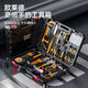 Repair Tool Kit Set Multifunctional Combination Car Tool Box Home Home Tool Set Home Repair Tool Box Twelve-piece Set There are video tutorials on the packaging and instructions.