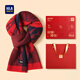 Heilan House (HLA) pure wool scarf for men and women, winter warm and festive gift box, neck scarf, birthday gift, RR Chinese Red 180 30cm