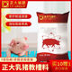 Zhengda pig suckling pig open feed creep feed powder piglet weaning feed piglet feed Zhengda suckling pig creep feed 11 bags