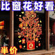 2026 New Year Money Tree Decoration Stickers Year of the Horse Spring Festival New Year Paintings Static Glass Window Decoration Stickers Window Stickers Money Tree-3 Pack Glue-Free Style