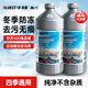 Blue Star Antifreeze Glass Water-30 C 2L*2 bottles Powerful degreasing film for car glass, decontamination and wiper water for all seasons