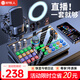 Good Shepherd Sound Card Live Broadcast Equipment Set Singing Special Microphone Douyin National K-Sing Full Set Microphone Fill Light Mobile Phone Outdoor Computer Recording Professional Live Broadcast Voice Changer Exclusive Edition - Black Sound Card Complete Set + Diaphragm Microphone - (Fill Light Desktop Stand)