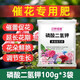 Kaideng potassium dihydrogen phosphate flower fertilizer flower special phosphorus and potassium fertilizer for agricultural flower cultivation foliar spray fertilization for plants universal potassium dihydrogen phosphate 100gx3 bags