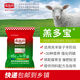 Chilechuan 4-lamb Duobao lamb feed small lamb VD premix beef and sheep frame special 40Jin Jin is equal to 0.5kg Express delivery 1 piece to Debon to the township