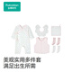 PurCotton 2026 Spring Baby Crepe Eight-piece Gift Box Sweet Flowers and Fruits-Six-piece Gift Box 66cm