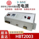 Fanhai Sanjiang Hower HBT2000 fire power supply HBB1000 HBT3003