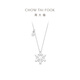 Chow Tai Fook PT G&W romantic snowflake platinum diamond necklace 40cm CP1278